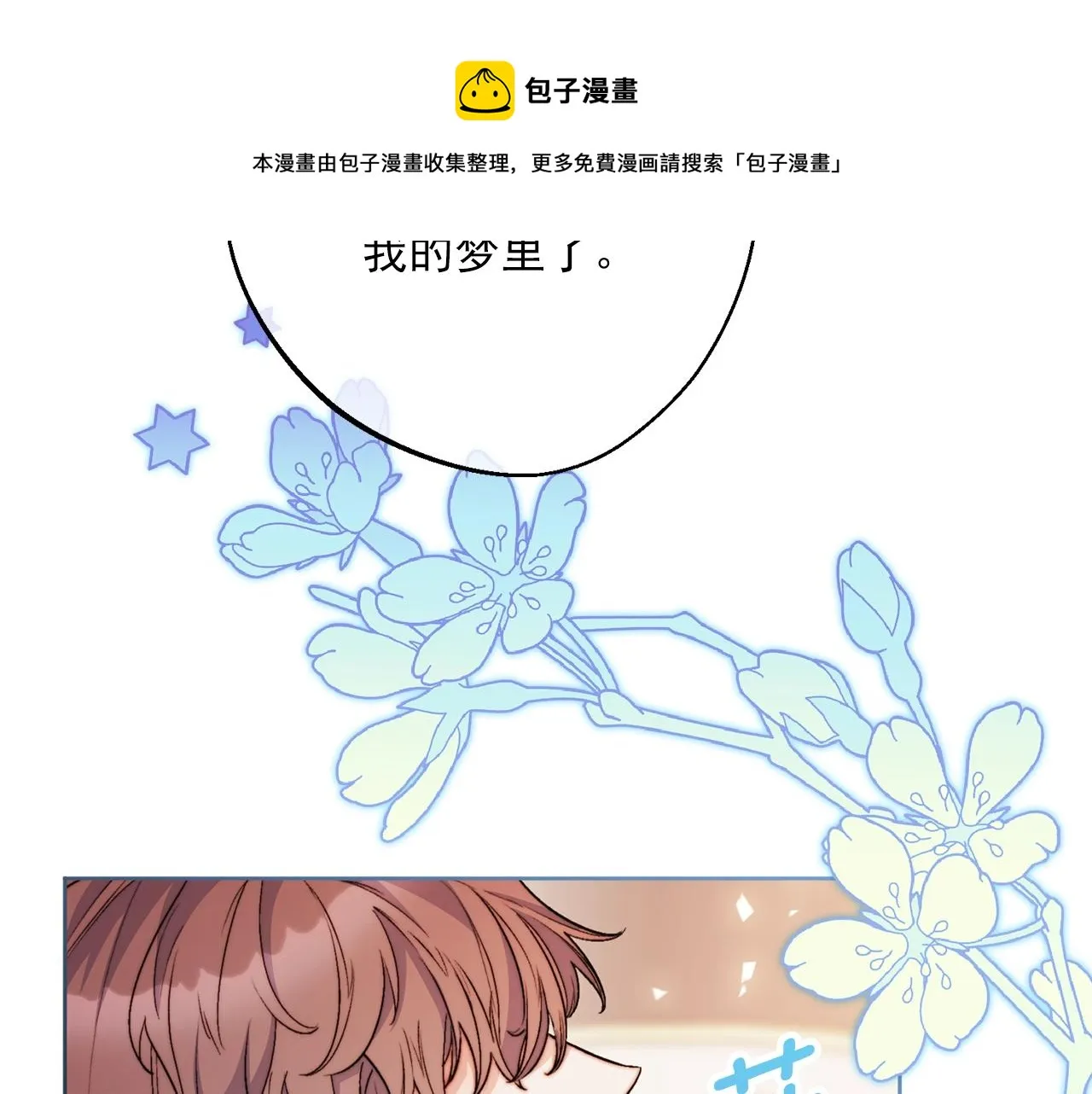 番外1 快把我放下来！ 第93页