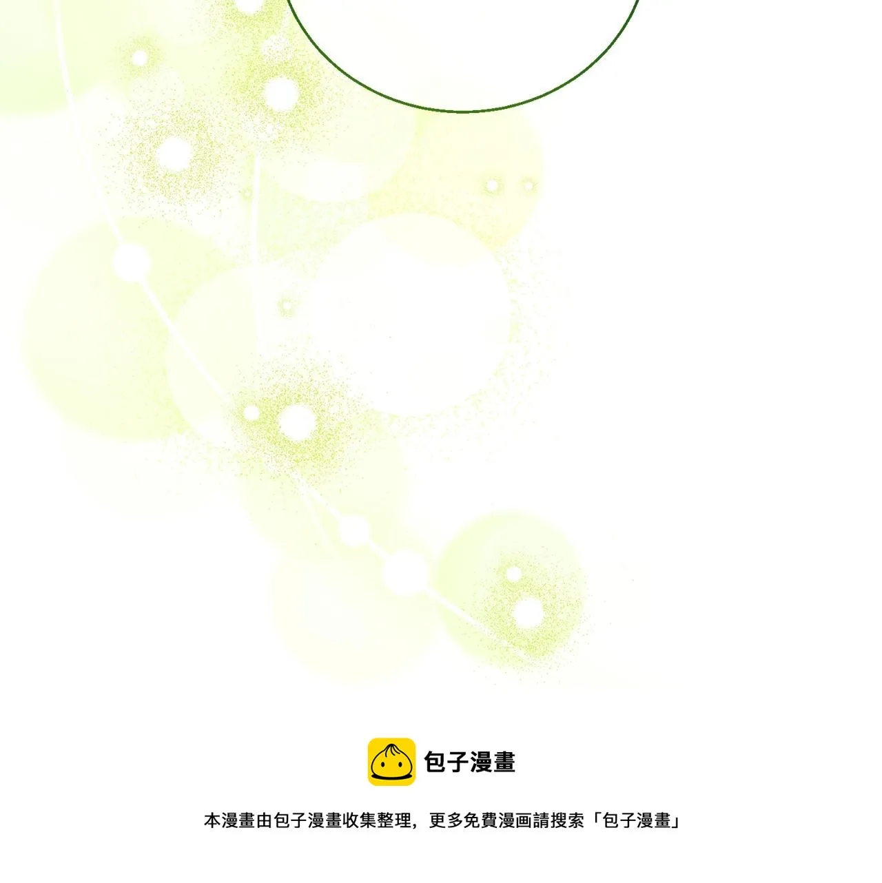 番外1 快把我放下来！ 第109页