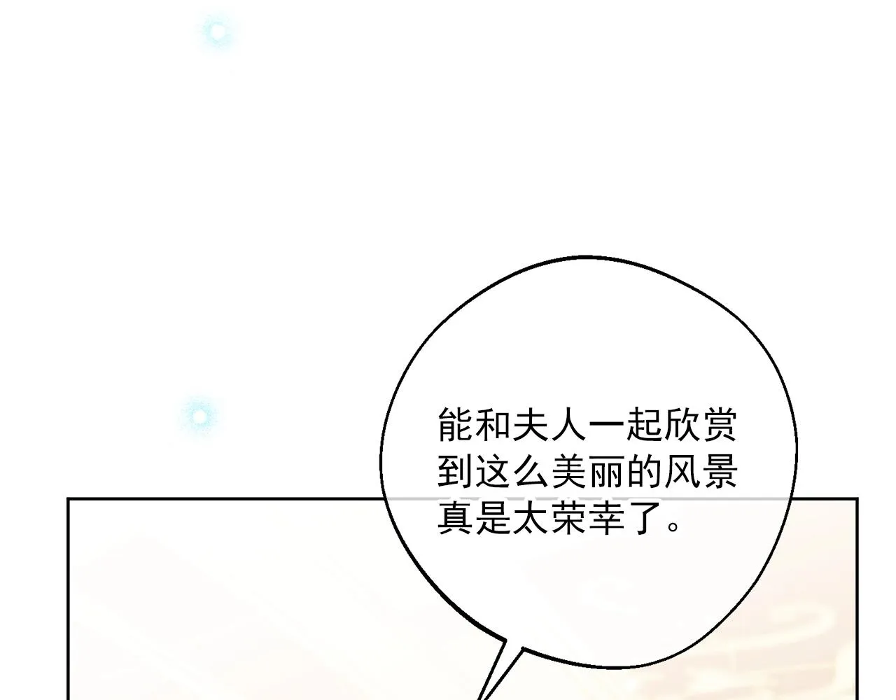 番外1 快把我放下来！ 第115页