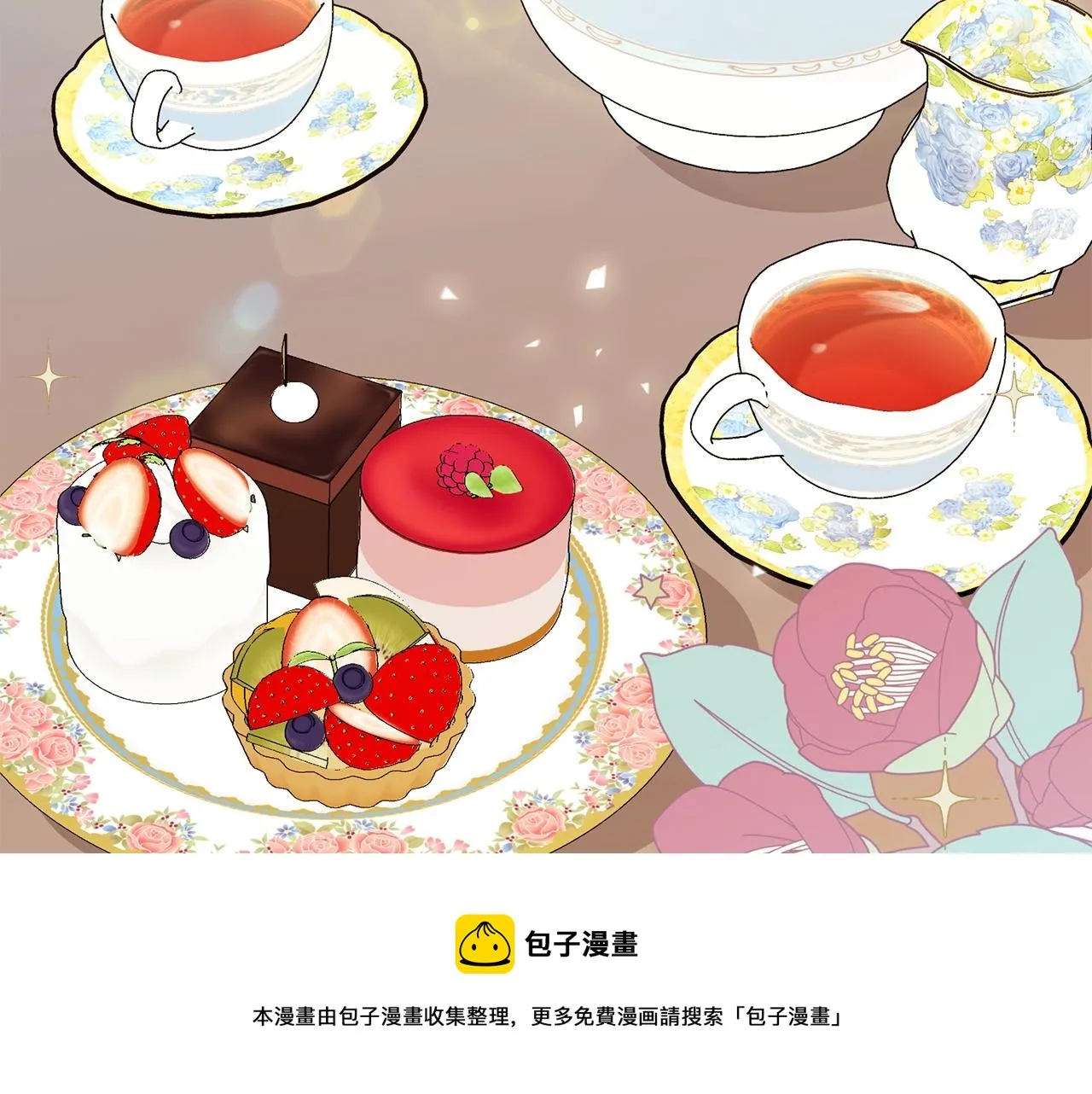 番外1 快把我放下来！ 第121页