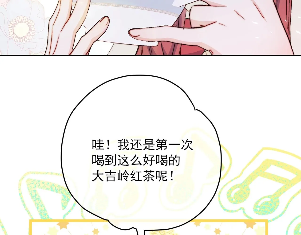 番外1 快把我放下来！ 第123页