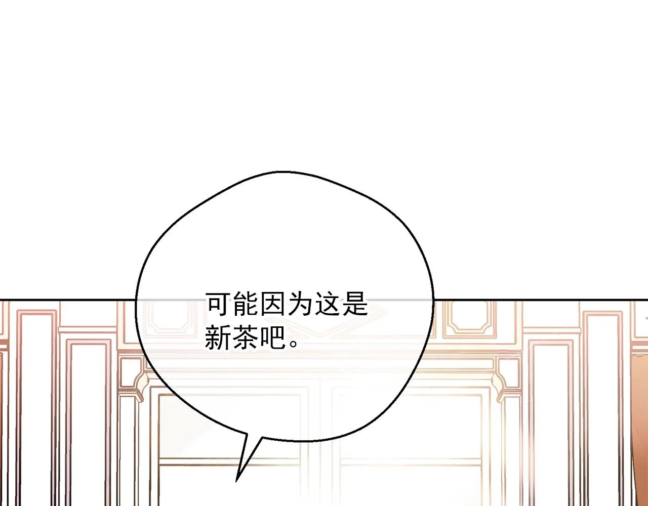 番外1 快把我放下来！ 第126页