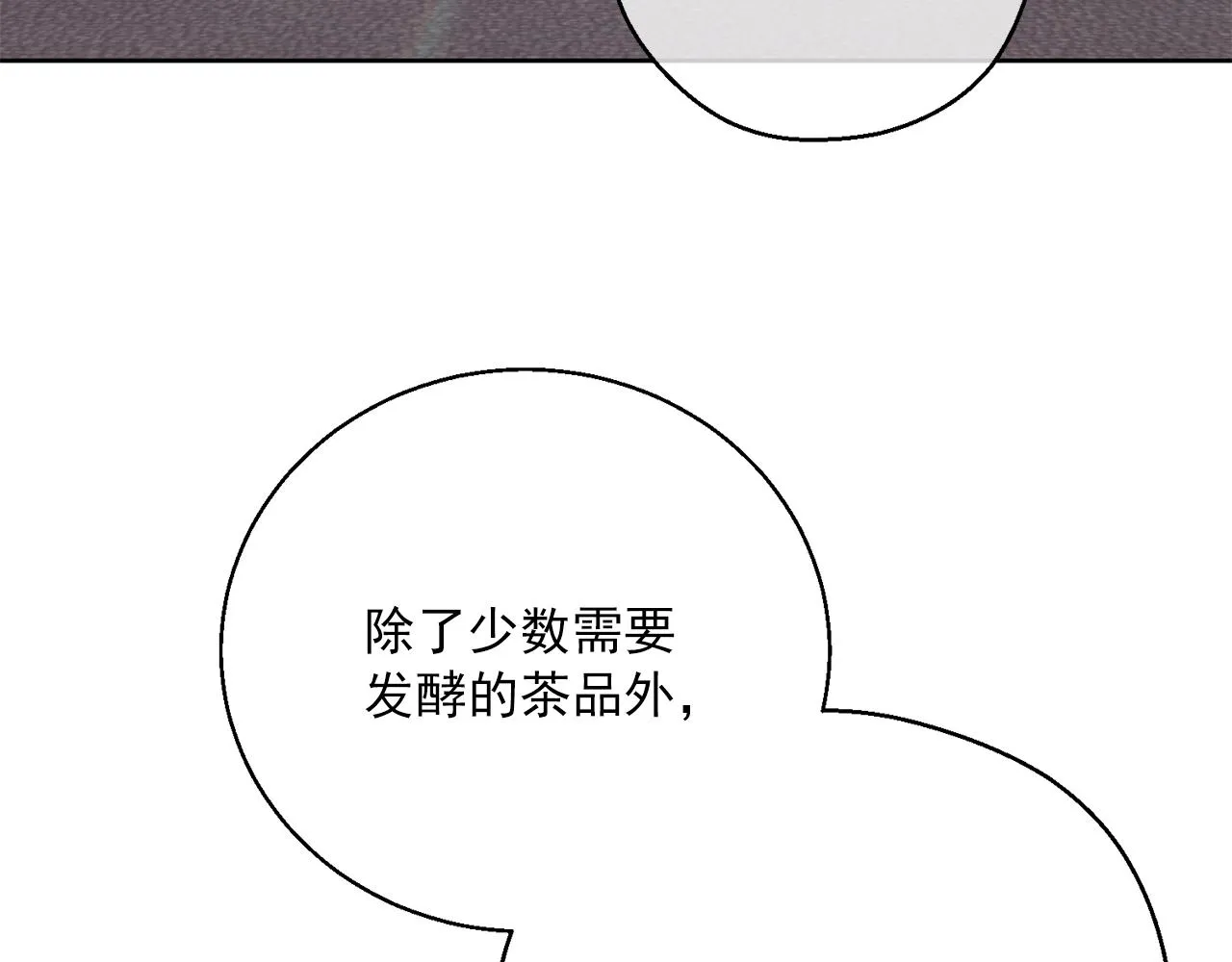 番外1 快把我放下来！ 第128页