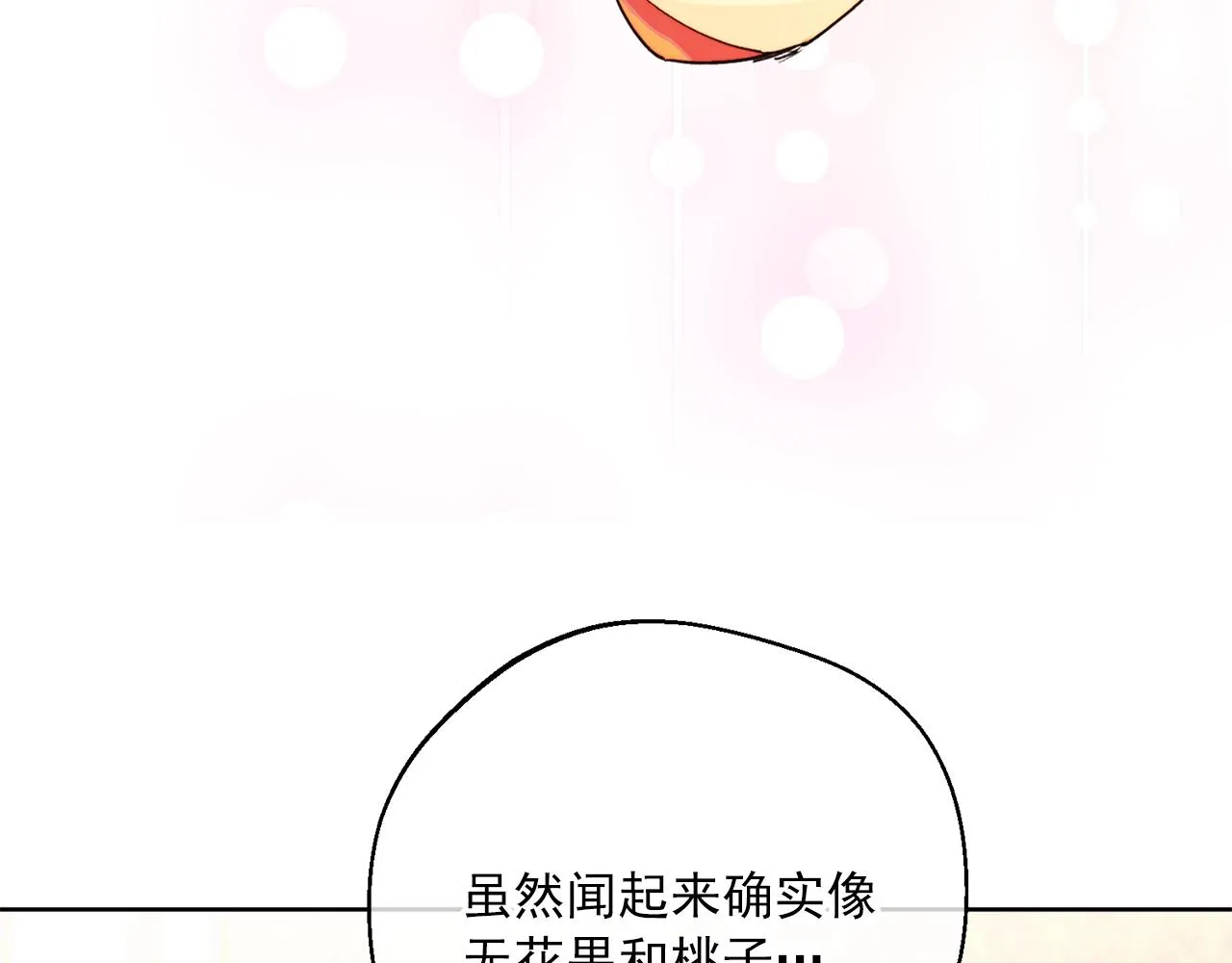 番外1 快把我放下来！ 第138页