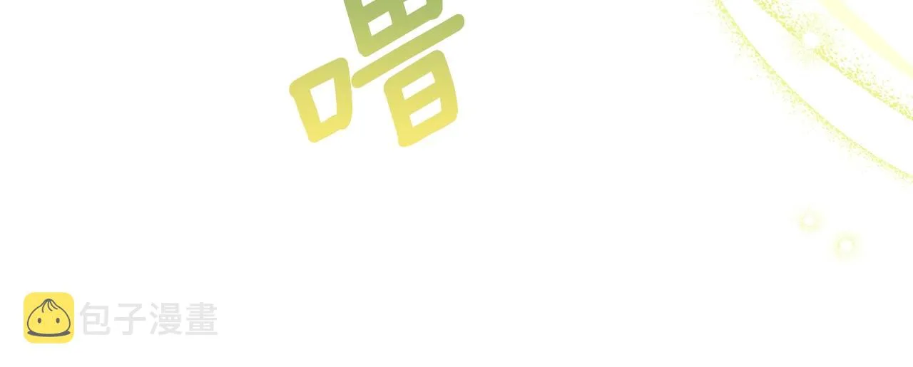 番外1 快把我放下来！ 第158页