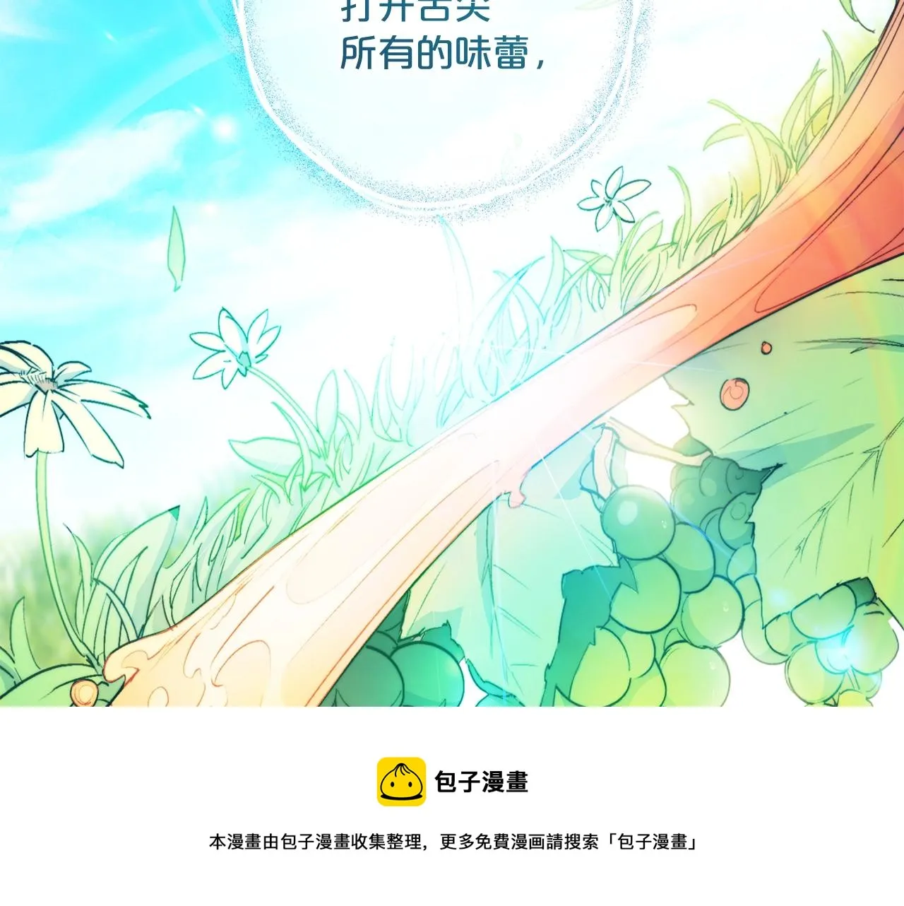 番外1 快把我放下来！ 第161页