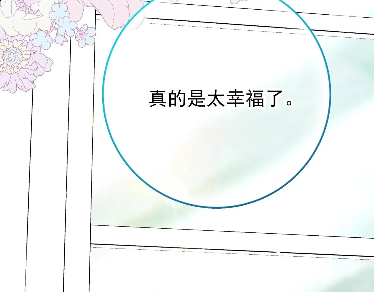 番外1 快把我放下来！ 第178页