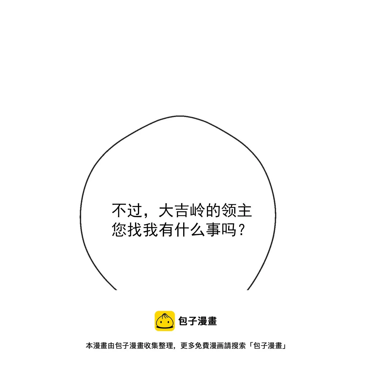 番外2 被求婚了？ 第109页