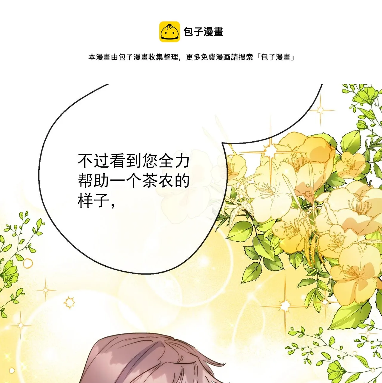 番外2 被求婚了？ 第113页