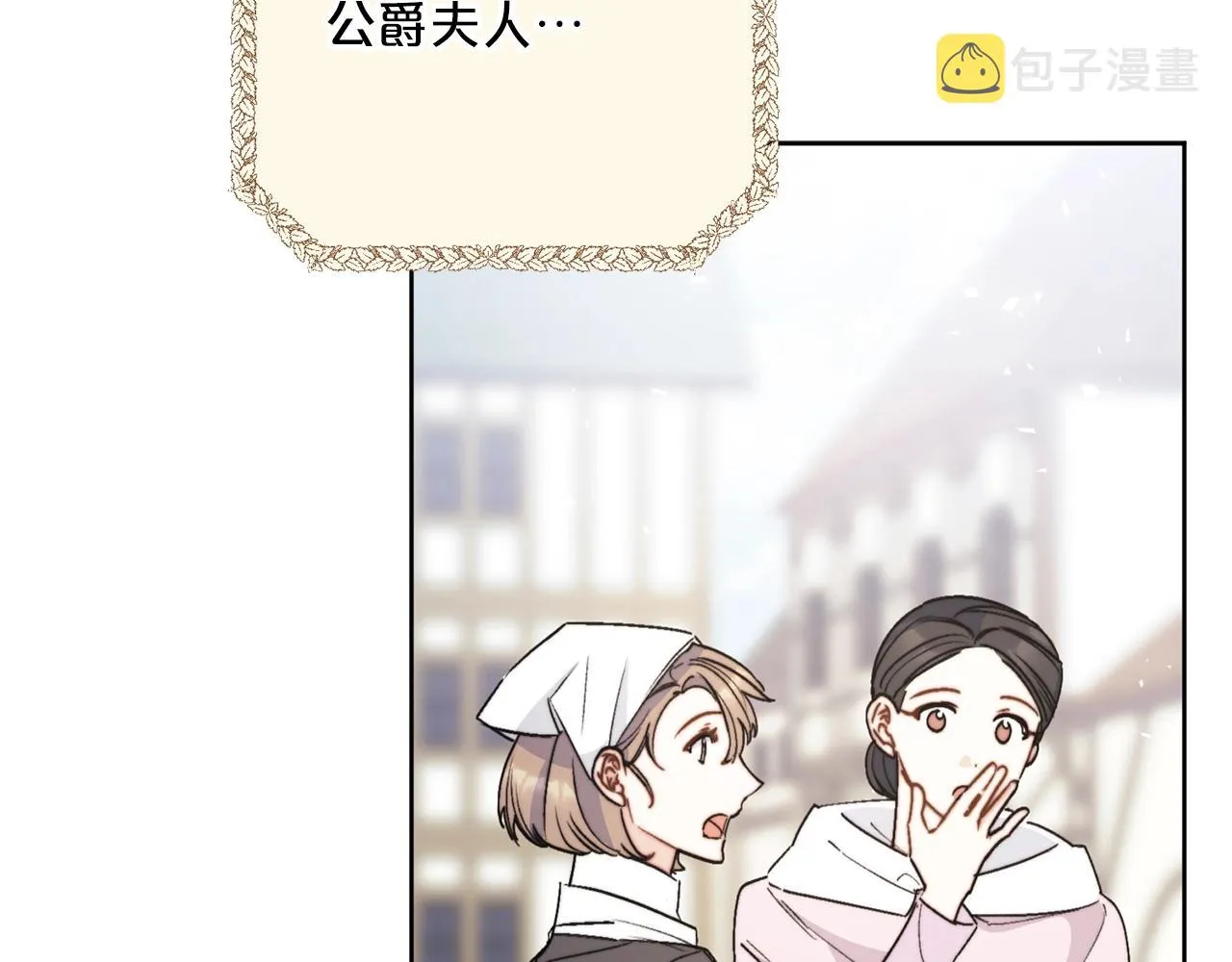 第124话 心意是相通的 第31页