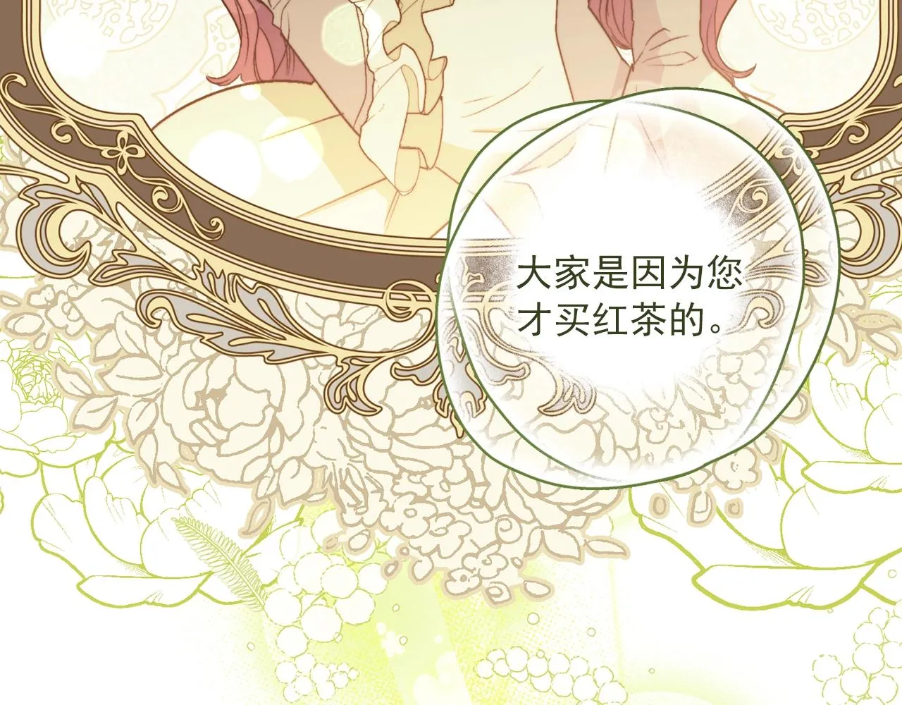第124话 心意是相通的 第109页