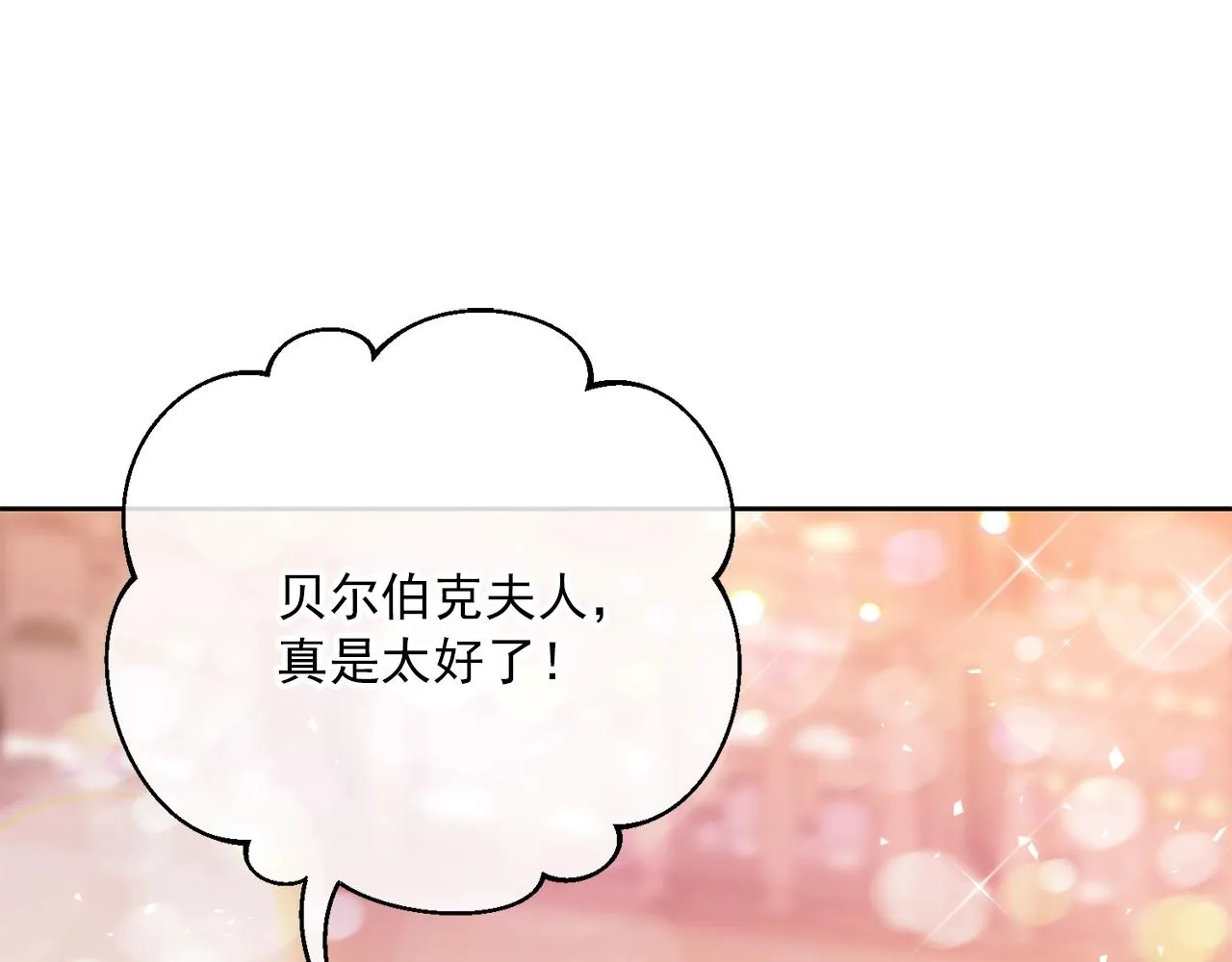 第124话 心意是相通的 第114页