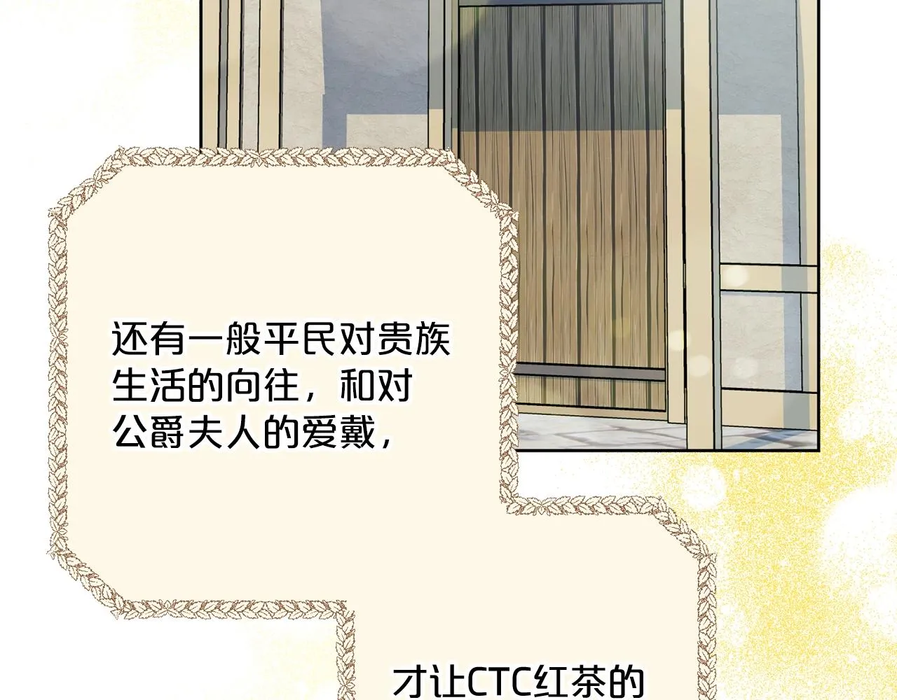 第124话 心意是相通的 第127页