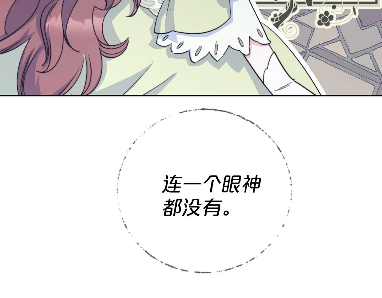 第123话 醒悟 第125页