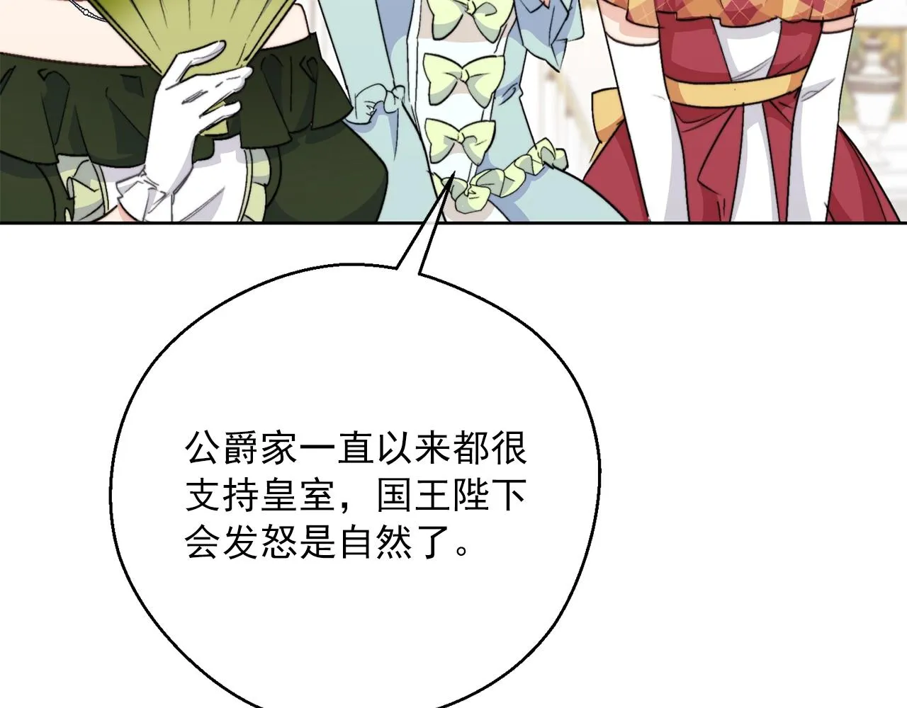 第123话 醒悟 第183页