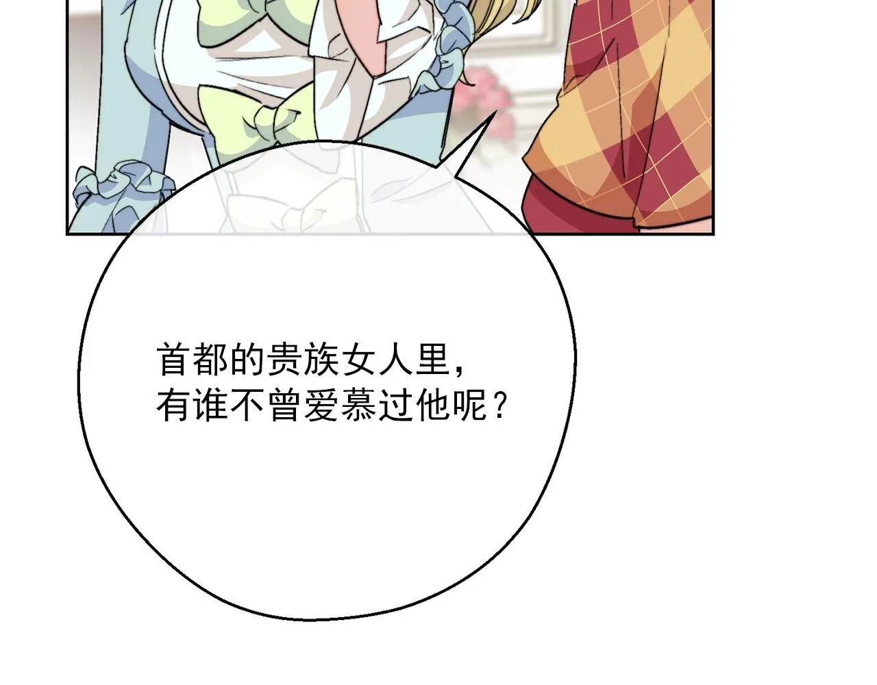 第123话 醒悟 第186页