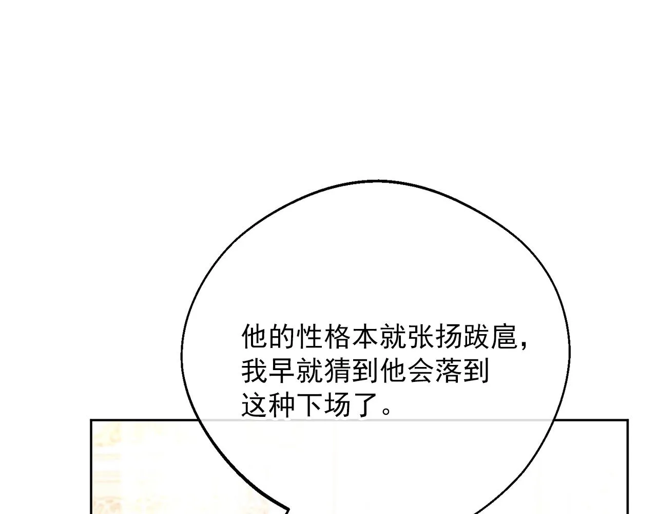 第123话 醒悟 第187页