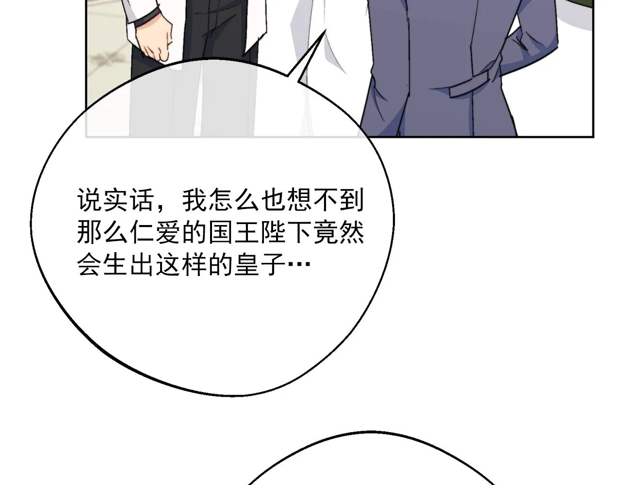 第123话 醒悟 第189页