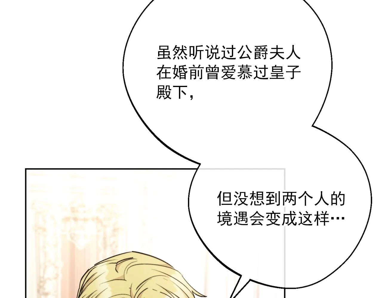 第123话 醒悟 第190页