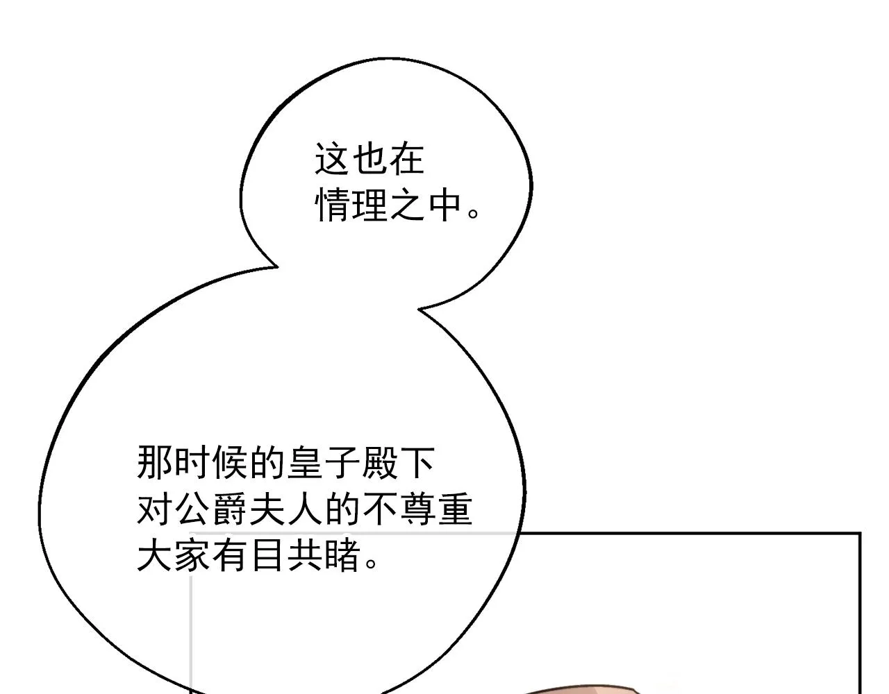 第123话 醒悟 第192页