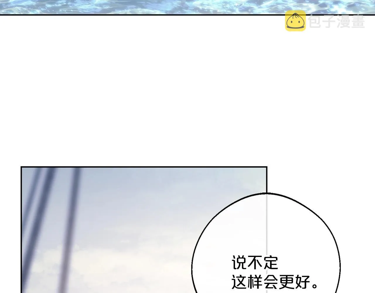 完结篇 接吻的两种方式 第6页