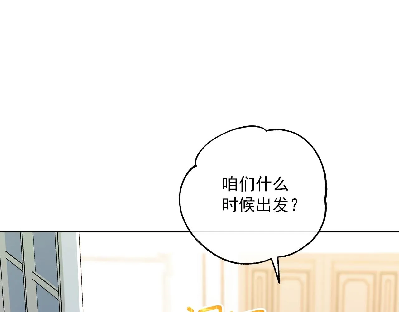 完结篇 接吻的两种方式 第154页