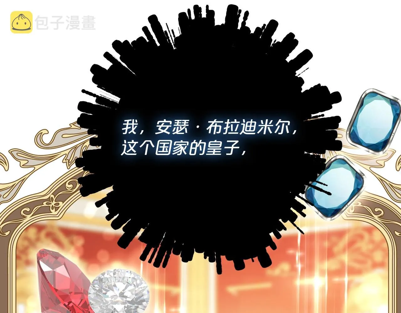 第122话 皇子的结局 第76页