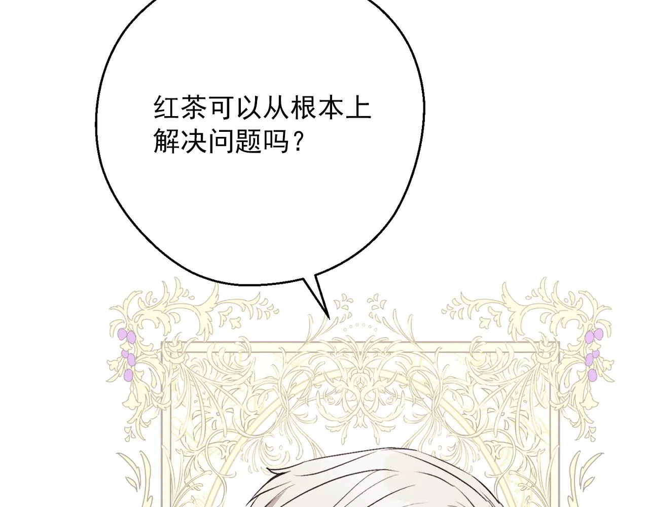 第121话 新的政策 第125页