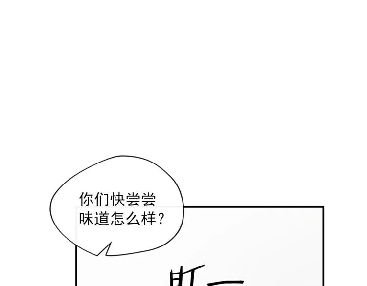 第4话 众人称赞的茶？! 第111页