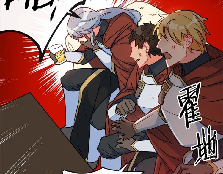 第4话 众人称赞的茶？! 第117页