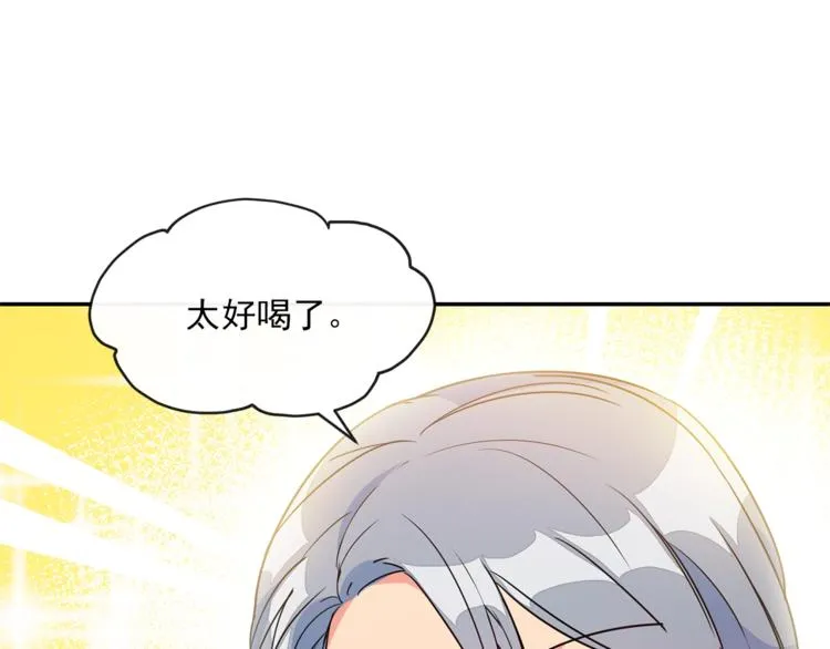 第4话 众人称赞的茶？! 第119页