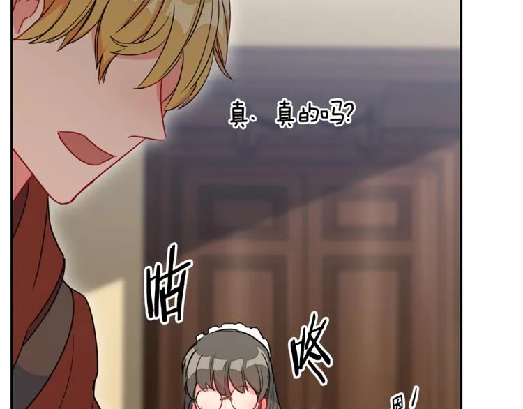 第4话 众人称赞的茶？! 第122页
