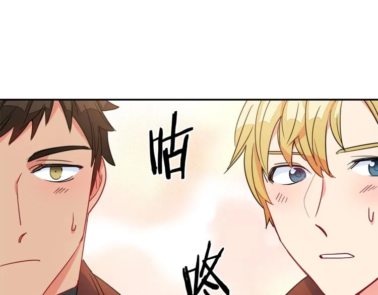 第4话 众人称赞的茶？! 第130页