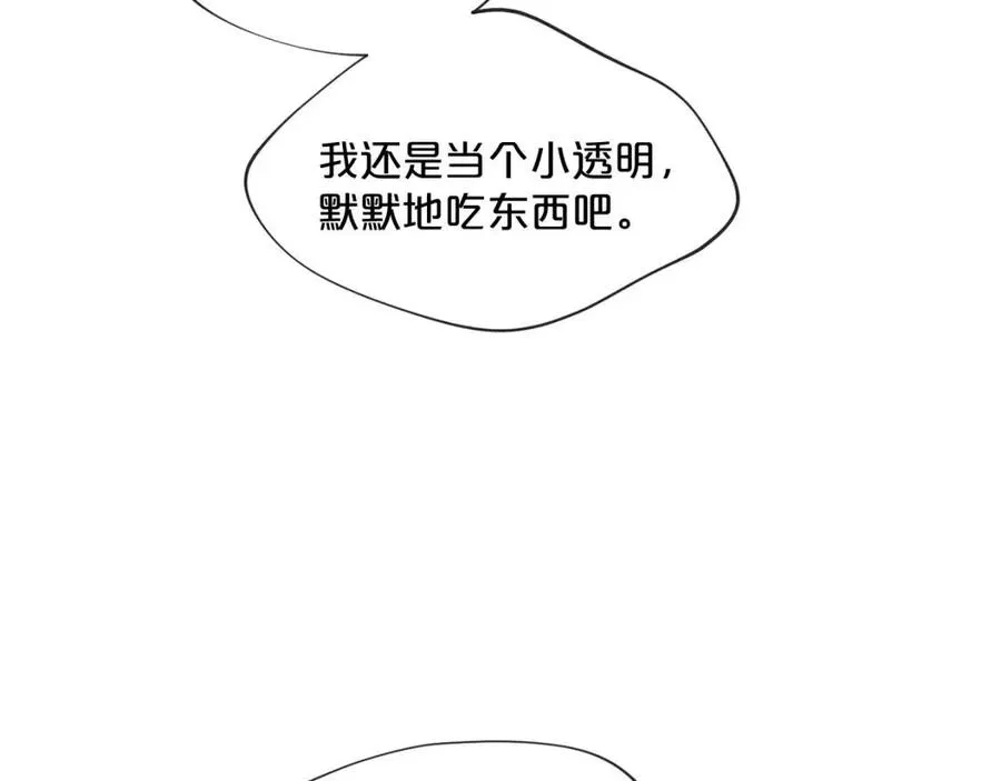 第6话 茶会邀请 第101页