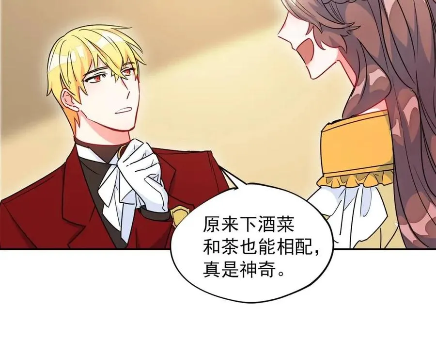 第8话 培根味的茶？ 第41页