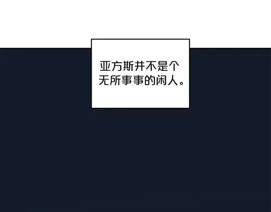 第8话 培根味的茶？ 第78页