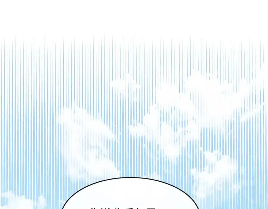 第8话 培根味的茶？ 第90页