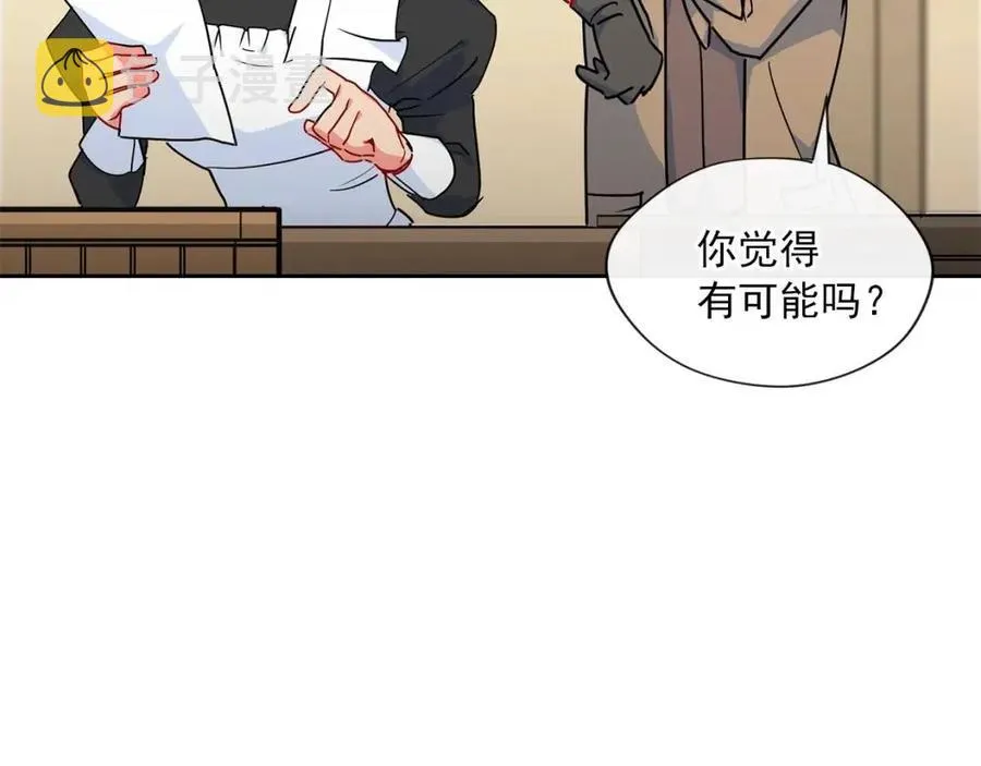 第8话 培根味的茶？ 第99页