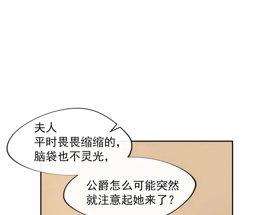 第8话 培根味的茶？ 第100页
