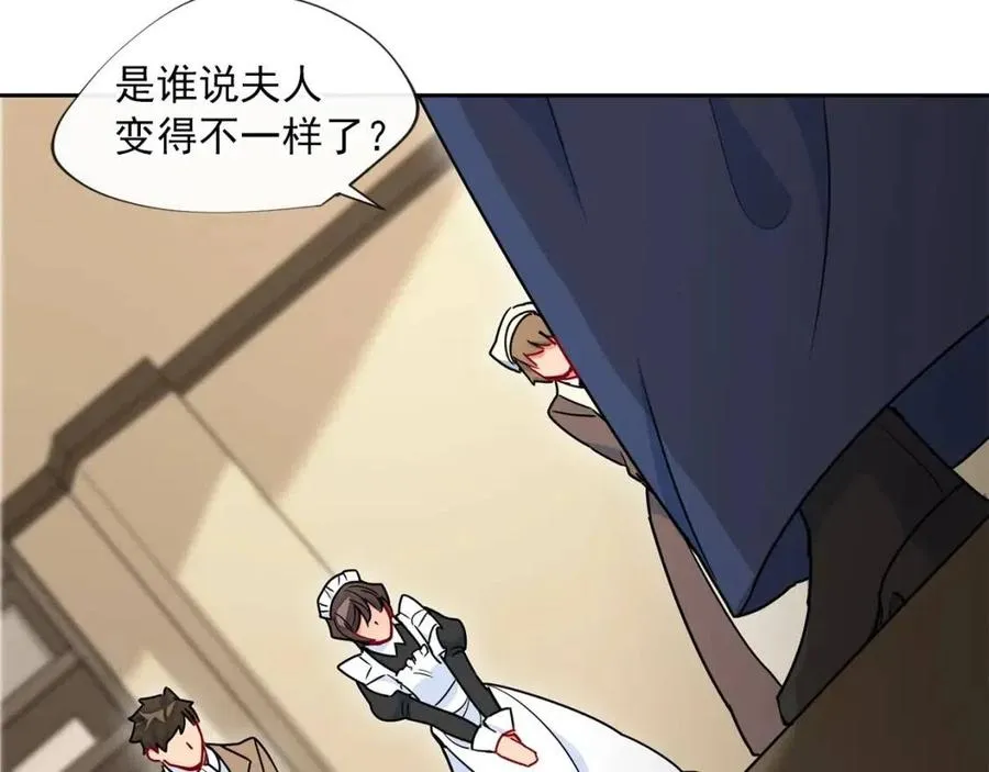第8话 培根味的茶？ 第113页