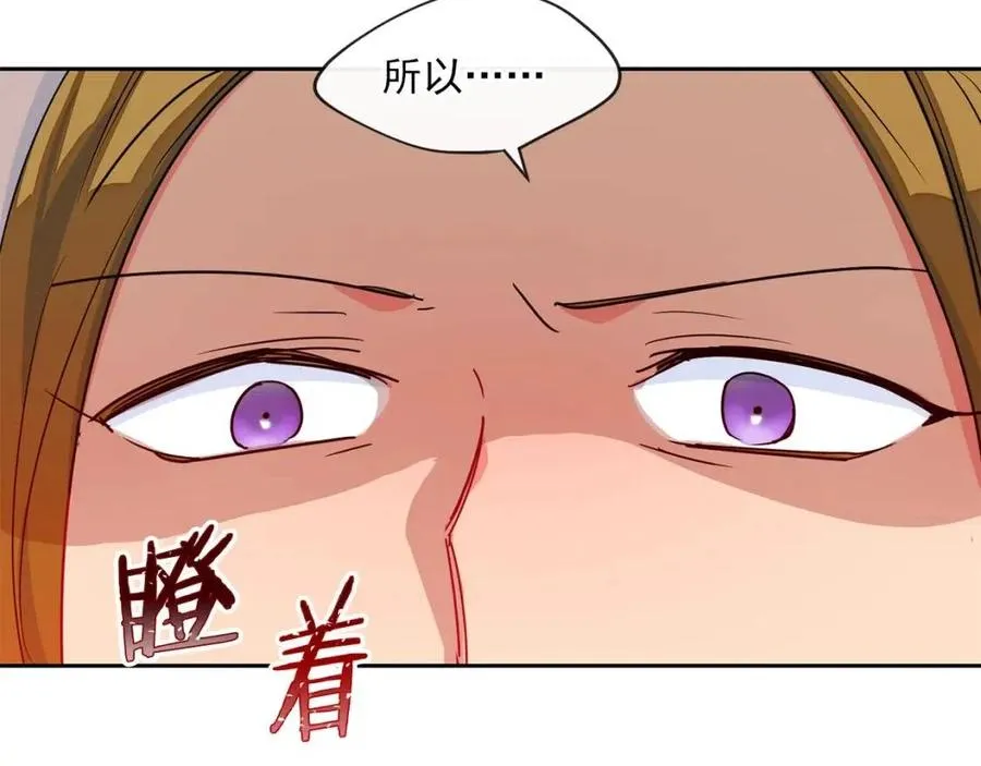 第8话 培根味的茶？ 第118页