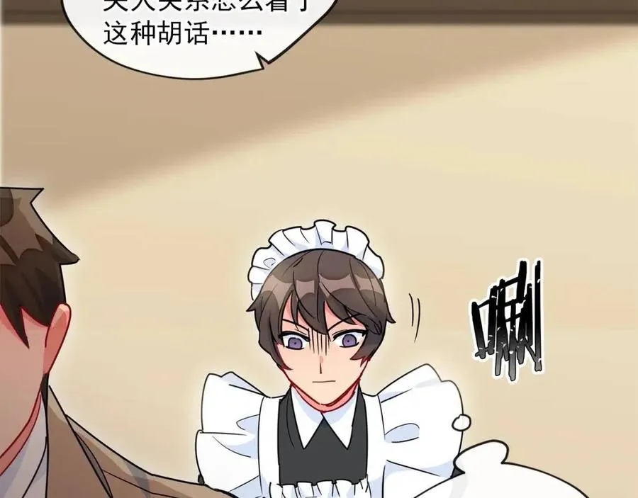 第8话 培根味的茶？ 第120页
