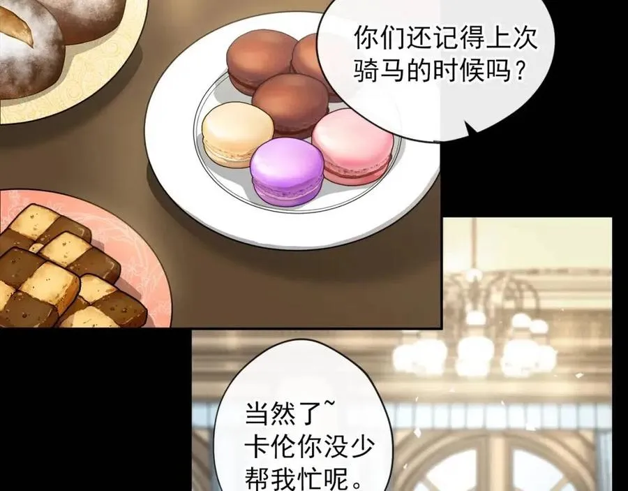 第8话 培根味的茶？ 第146页