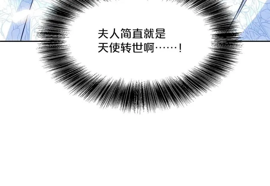 第8话 培根味的茶？ 第167页