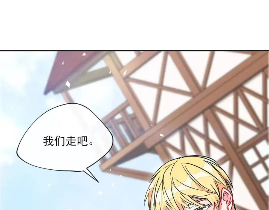 第10话 公爵的邀请 第163页