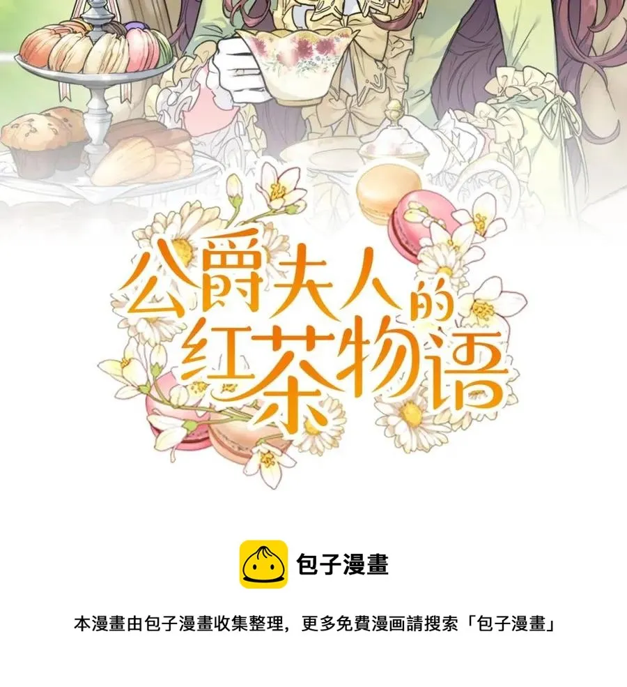 第10话 公爵的邀请 第190页