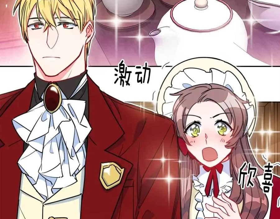 第11话 一起逛街 第7页