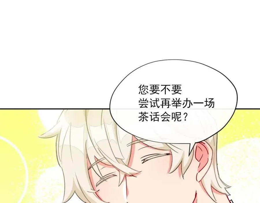 第11话 一起逛街 第149页