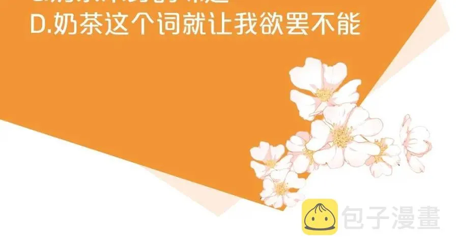 第11话 一起逛街 第165页