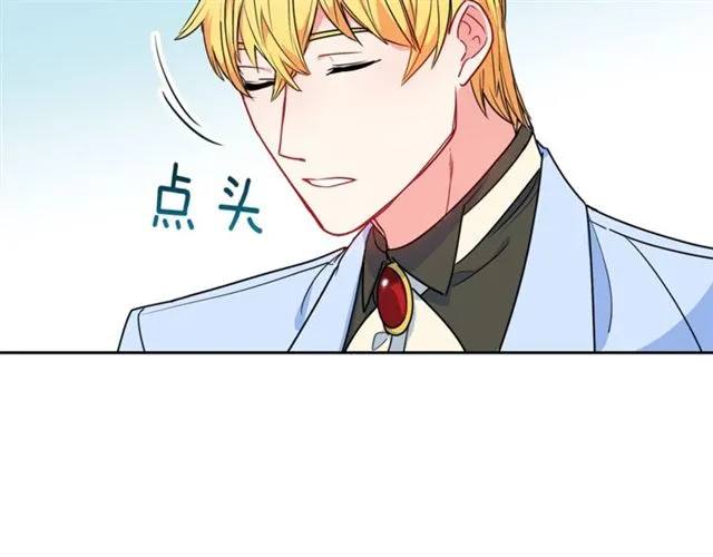 第15话 牛奶酱的商机？ 第98页